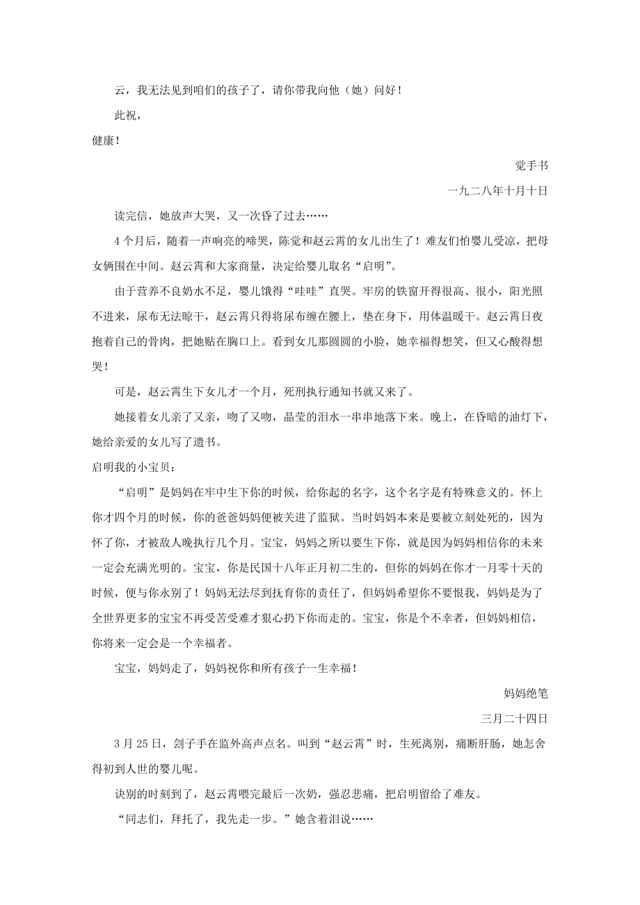 广东省汕尾市普通高中202X届高三语文1月教学质量监测试题（含解析）.doc