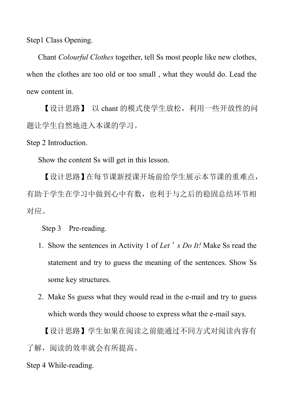 冀教版英语七年级上册Lesson12Let’sGoShopping教案.doc