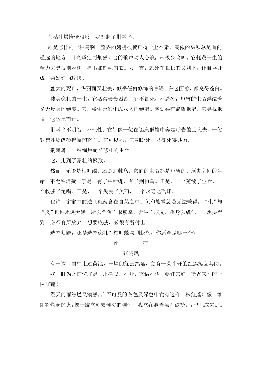 人教版高中语文必修2《美的发现__学习抒情》教案2.doc