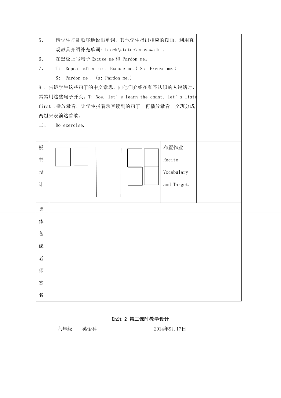 六年级英语上册Unit2LookingforaHospitalword集体备课教案广东版开心广东版小学六年级上册英语教案.doc