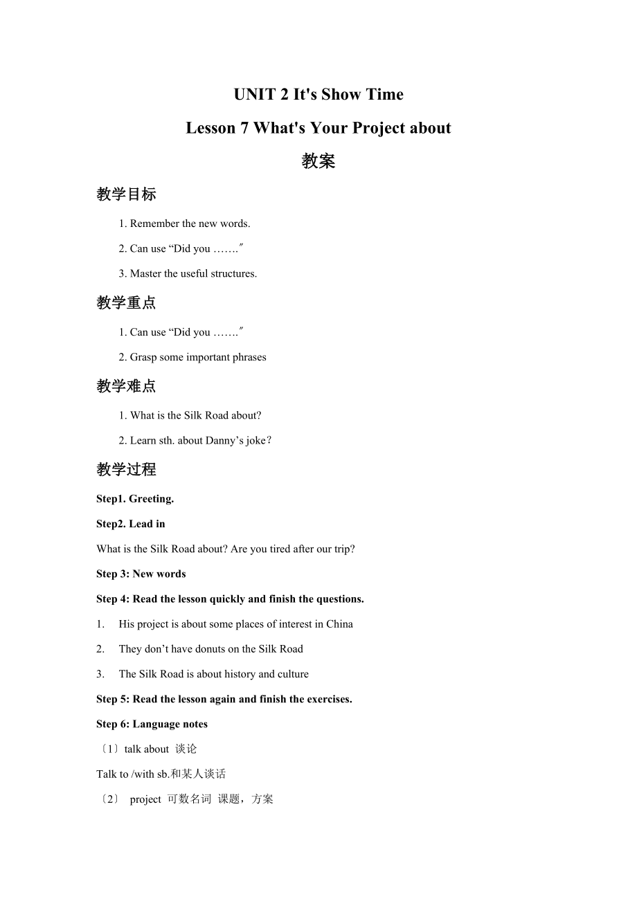 冀教版英语七年级下册UNIT2Lesson7What’sYourProjectabout教案.doc