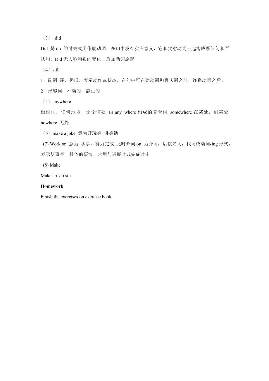 冀教版英语七年级下册UNIT2Lesson7What’sYourProjectabout教案.doc