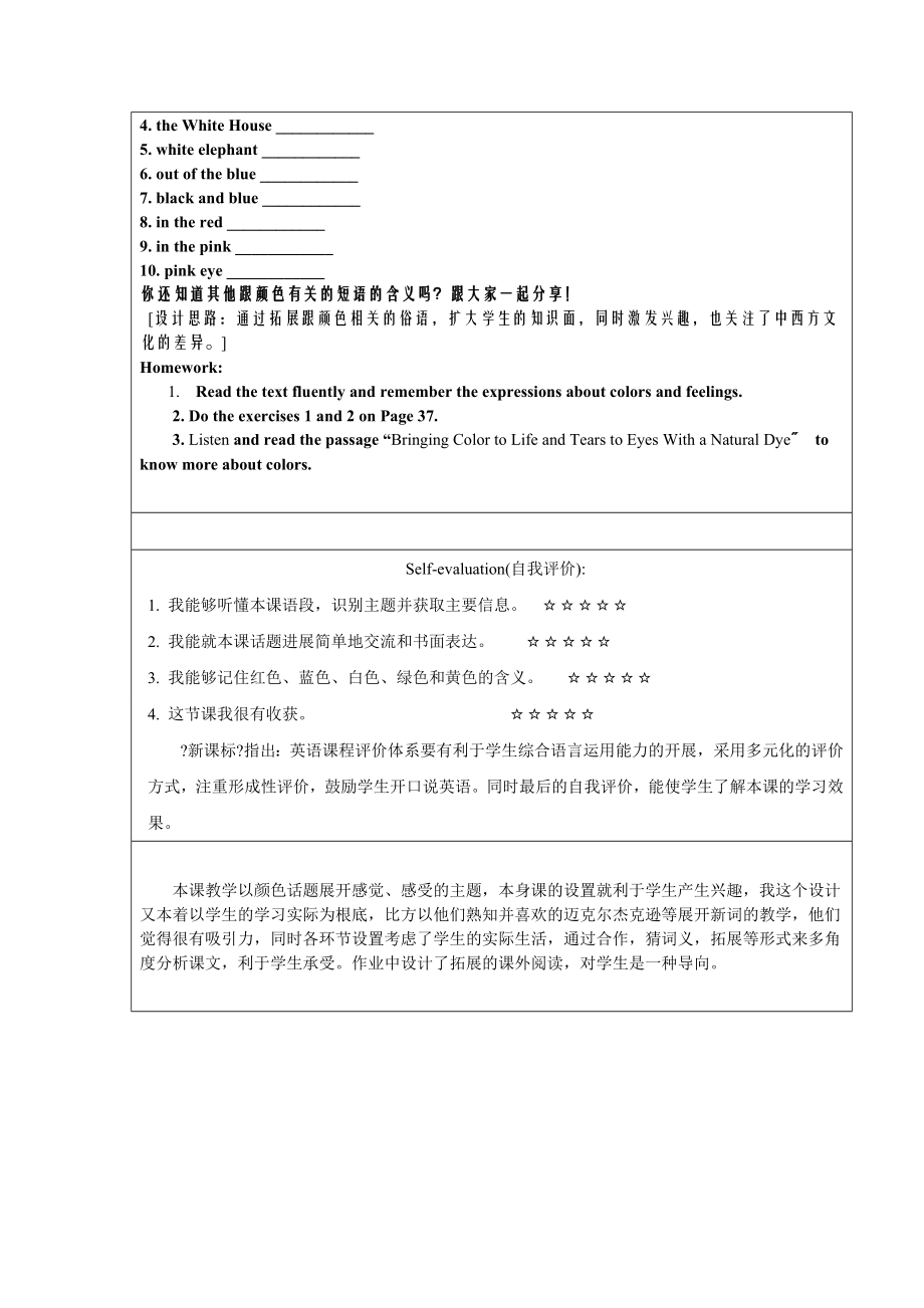 冀教版英语七年级上册Lesson14Coloursandfeelings教案.doc