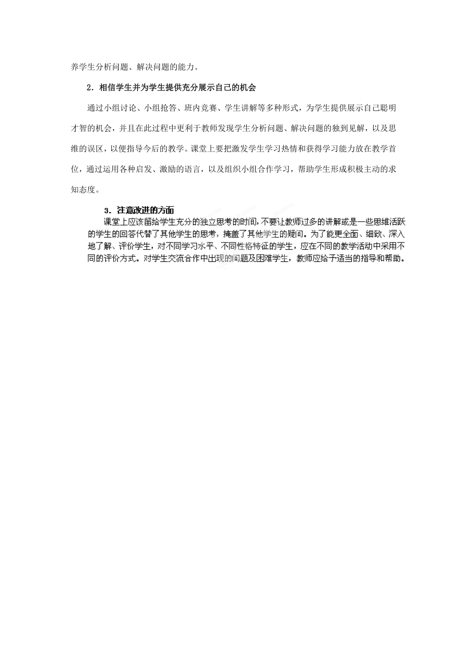 辽宁省沈阳市第四十五中学七年级数学上册3.3整式教学设计（新版）北师大版.doc