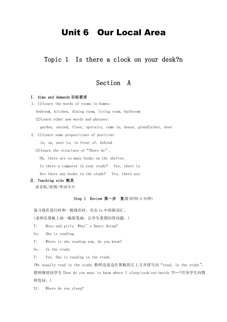 仁爱英语七下unit6topic1sectionA(教案).doc