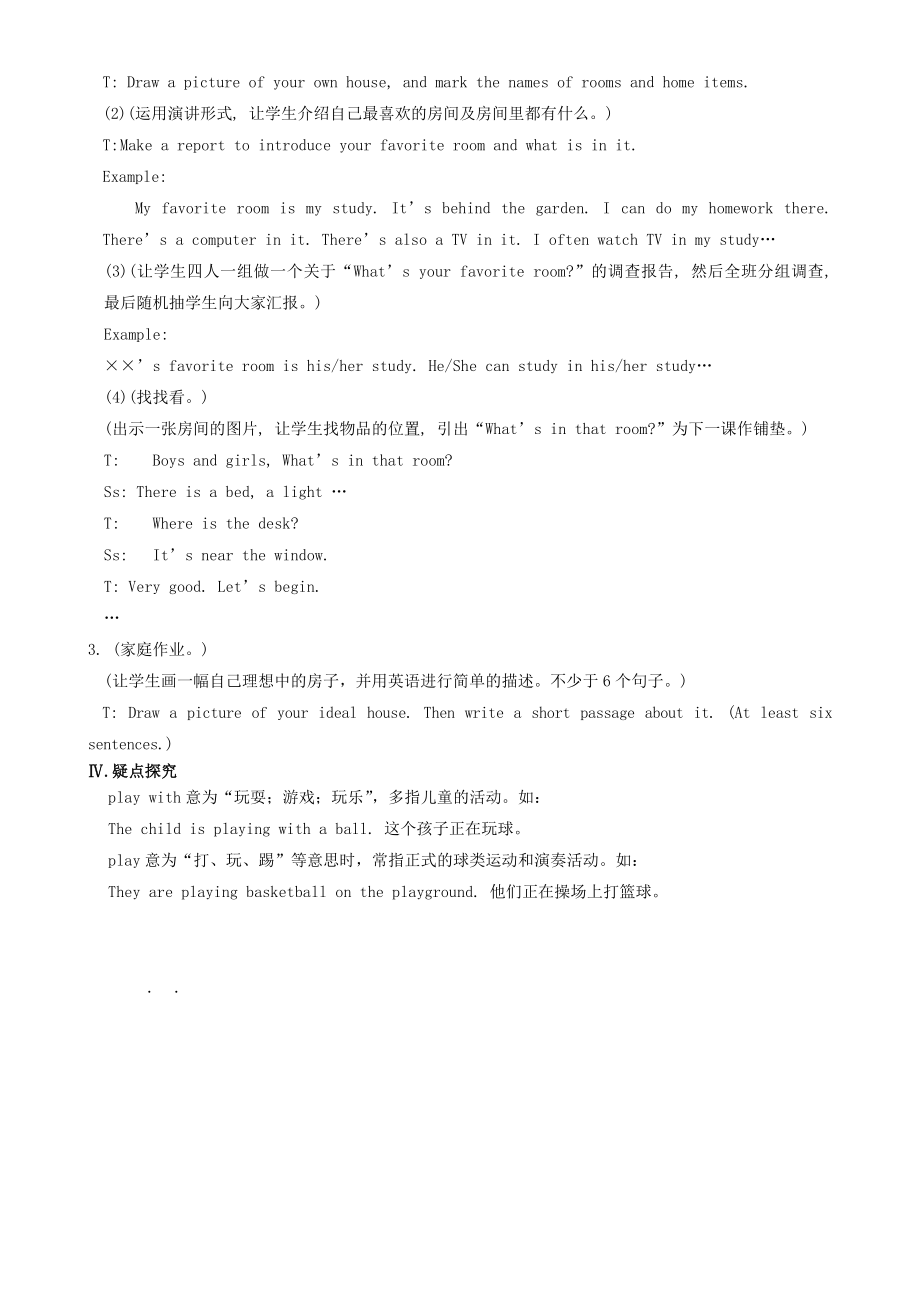 仁爱英语七下unit6topic1sectionA(教案).doc