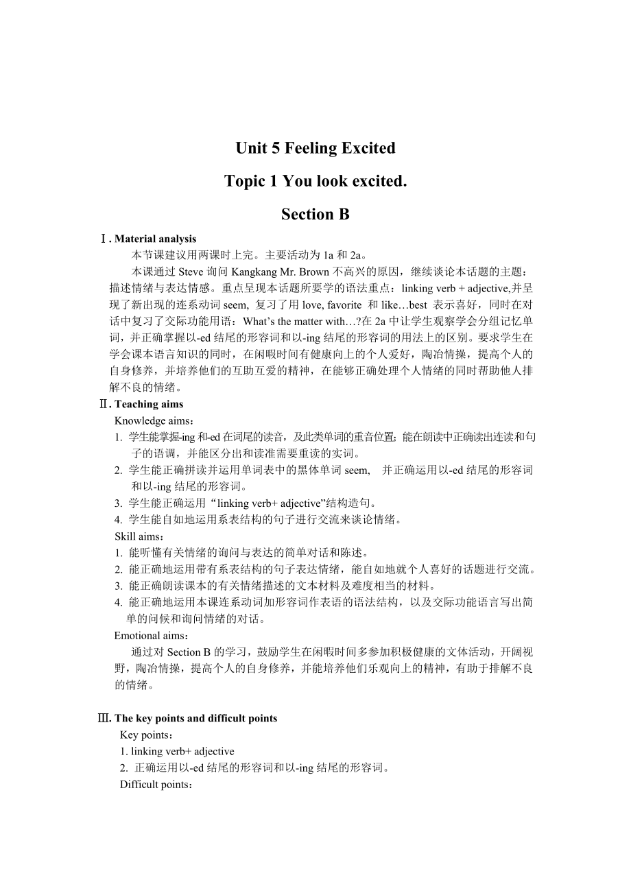 仁爱英语八下教案设计unit5topic1sectionB.doc