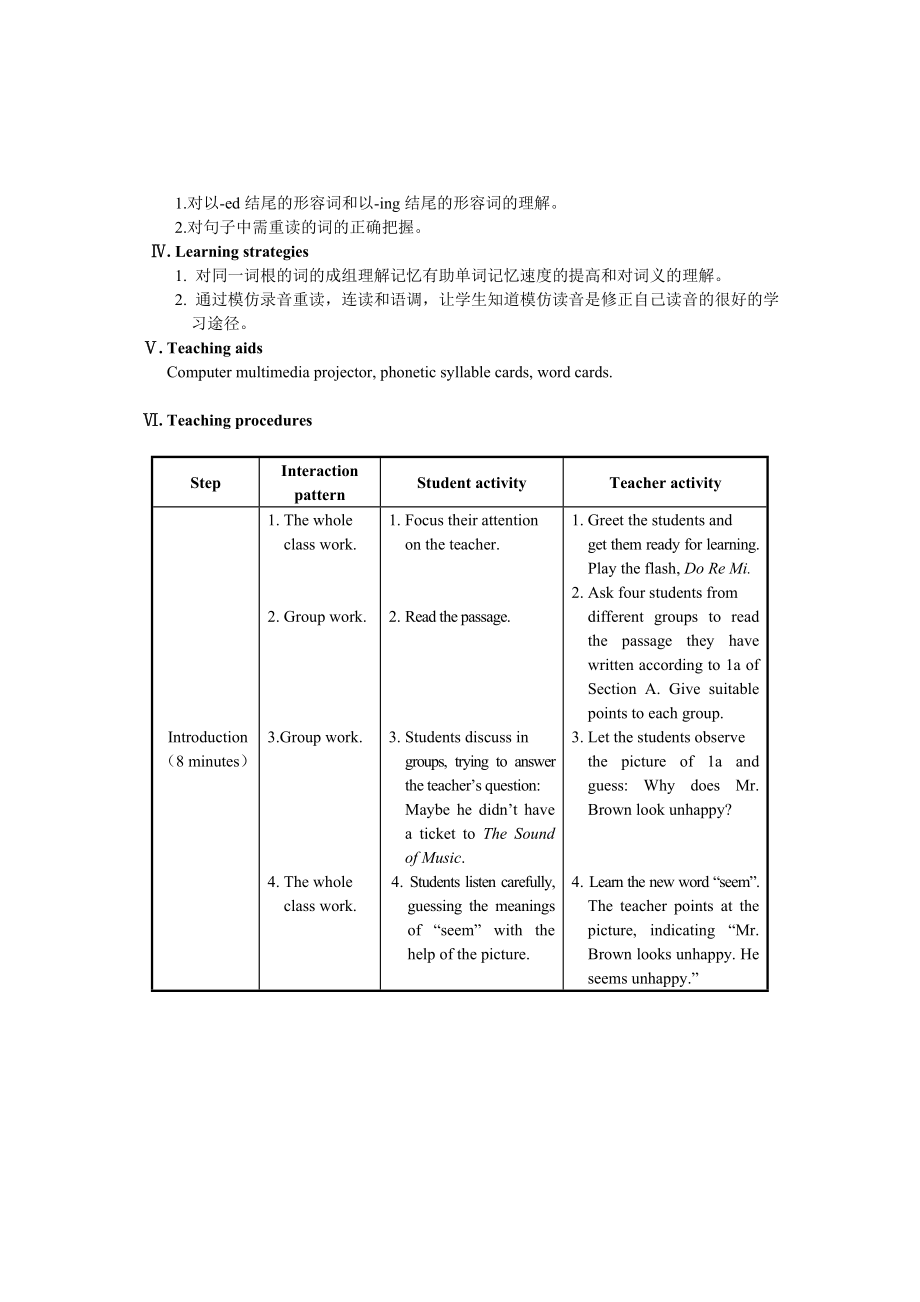 仁爱英语八下教案设计unit5topic1sectionB.doc