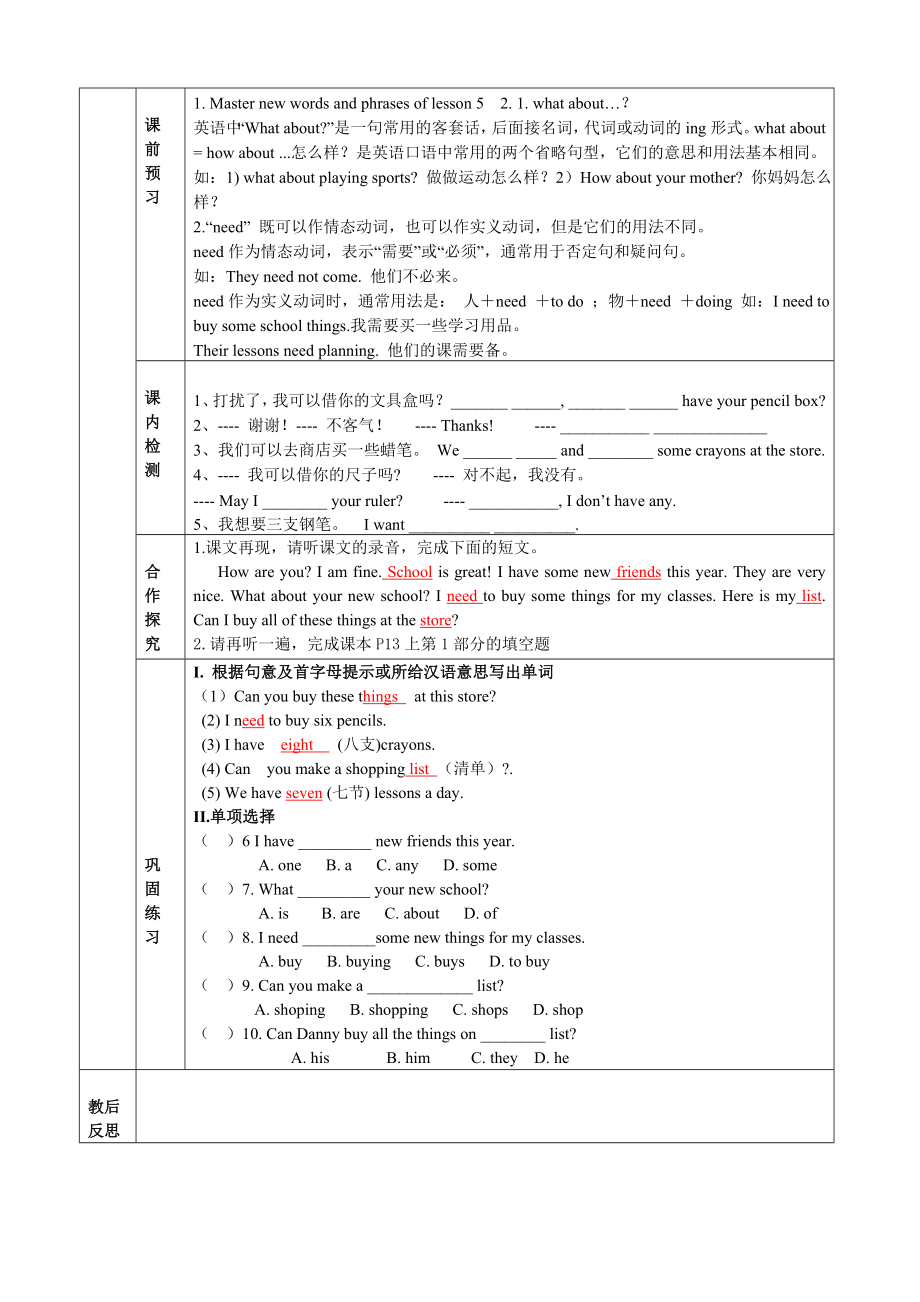 冀教版七年级英语说课稿lesson5和lesson6.doc