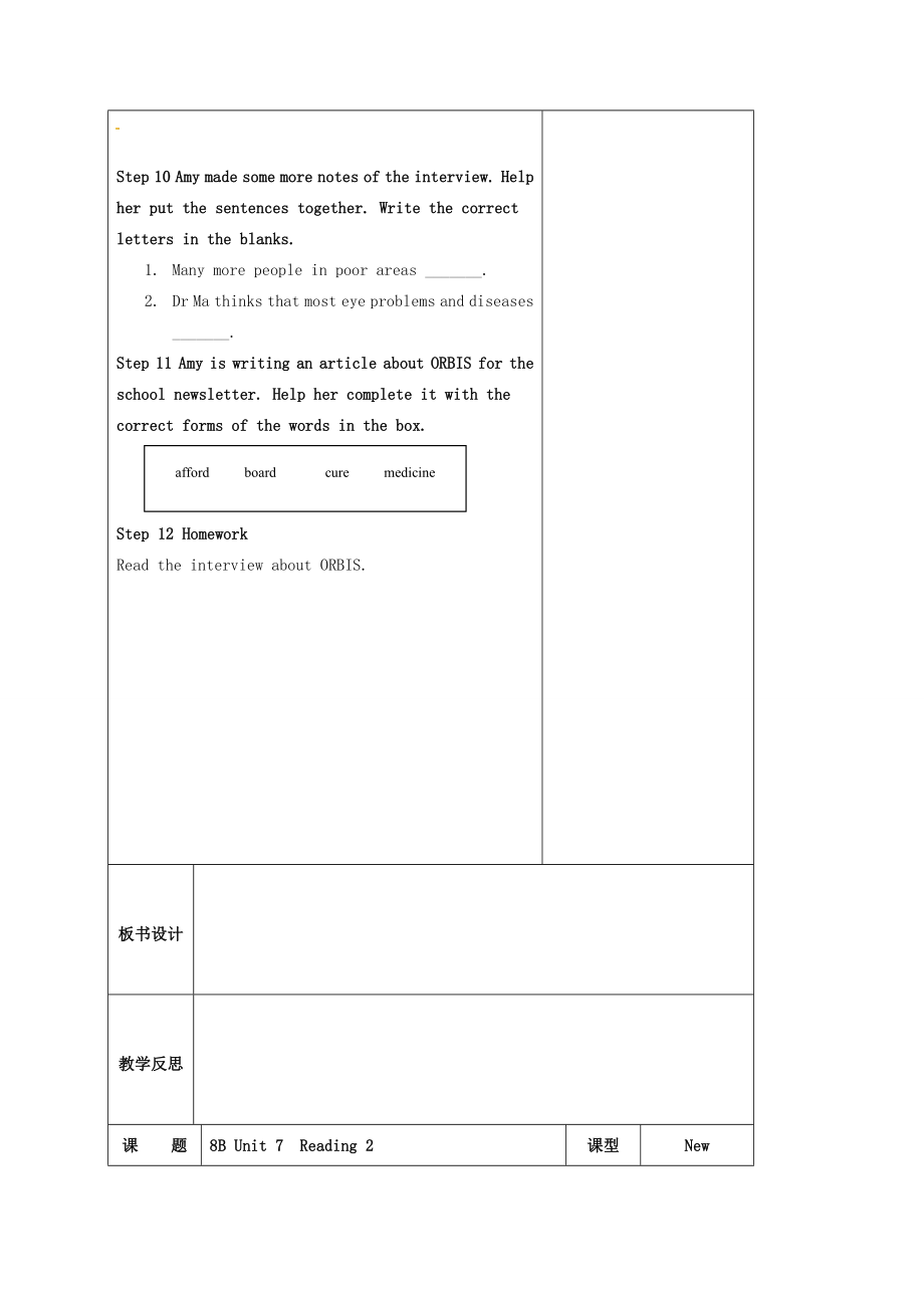 八年级英语下册《Unit7InternationalCharities》教案（新版）牛津版（新版）牛津版初中八年级下册英语教案.doc