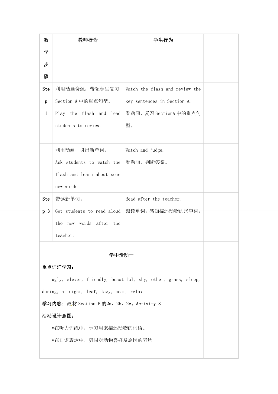 河南省洛阳六中七年级英语下册Unit3Whydoyoulikekoalas教学设计人教新目标版.doc