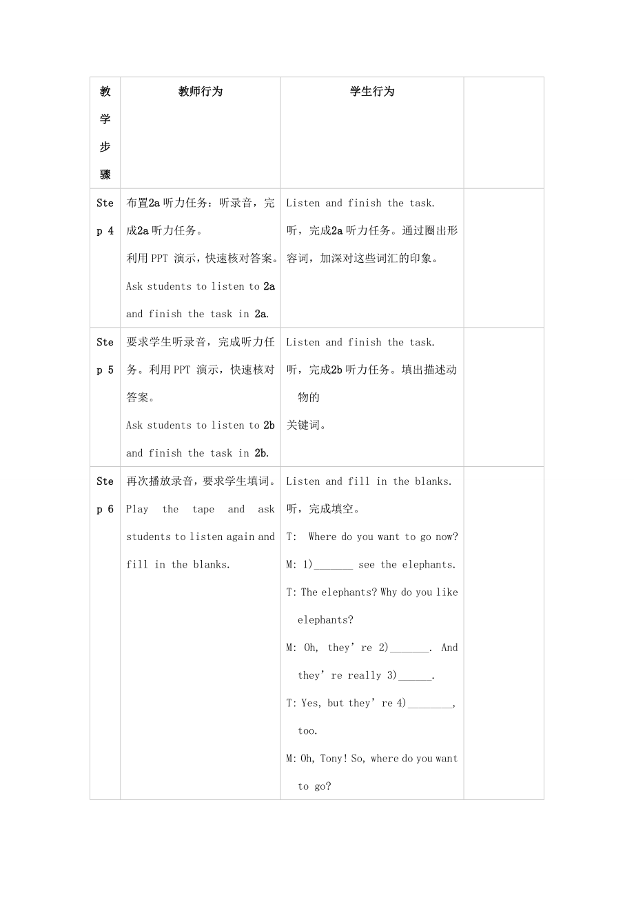 河南省洛阳六中七年级英语下册Unit3Whydoyoulikekoalas教学设计人教新目标版.doc