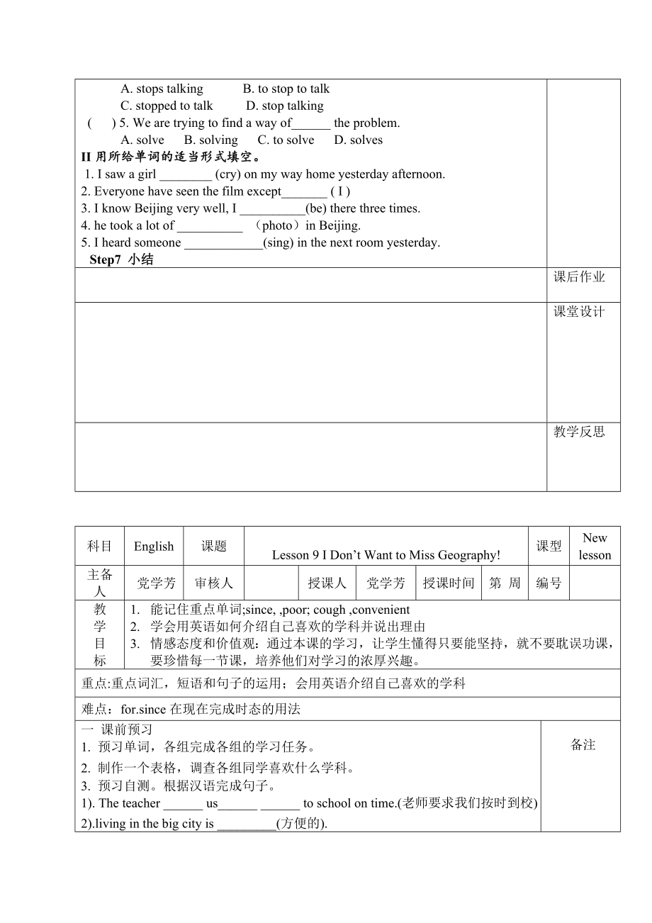 冀教版八年级英语上册第二单元教案.doc