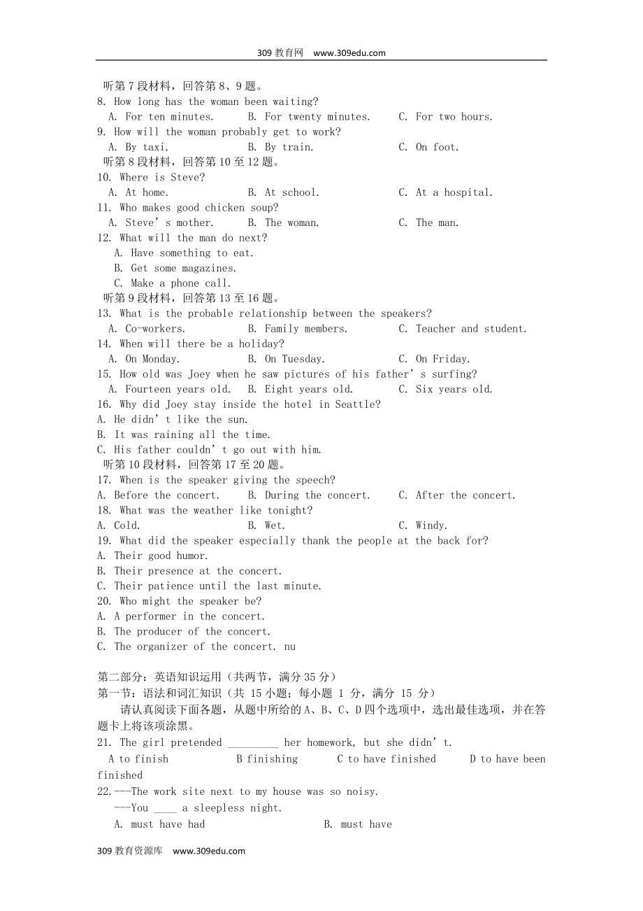 江苏省礼嘉中学202X高二语文上学期阶段教学质量调研试题.doc