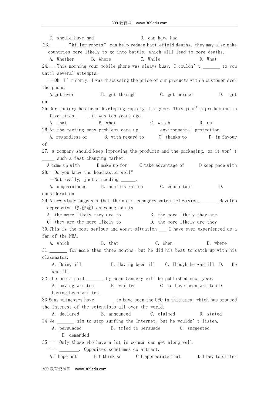 江苏省礼嘉中学202X高二语文上学期阶段教学质量调研试题.doc