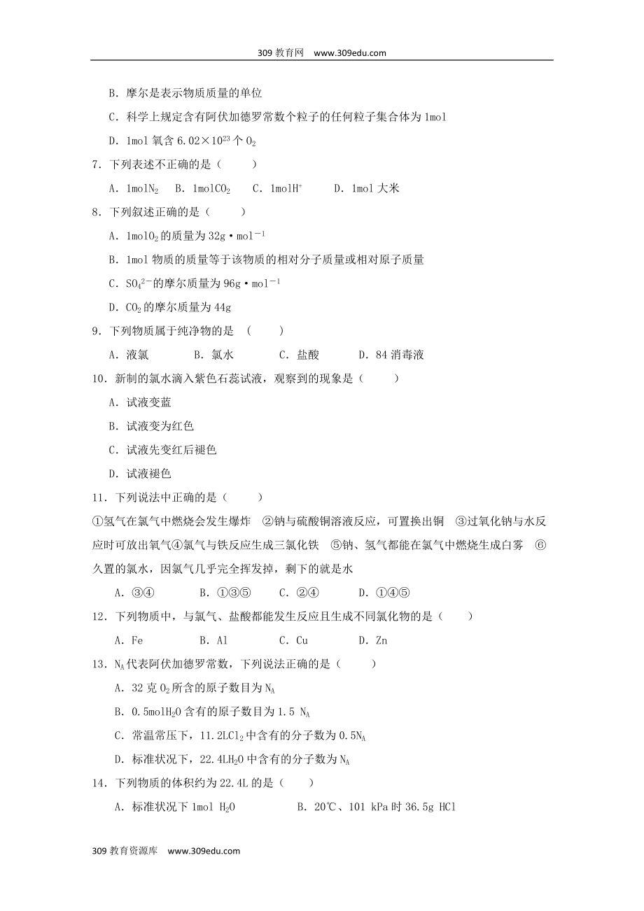 陕西省渭南中学202X高一化学上学期教学质量检测月考试题（1）.doc