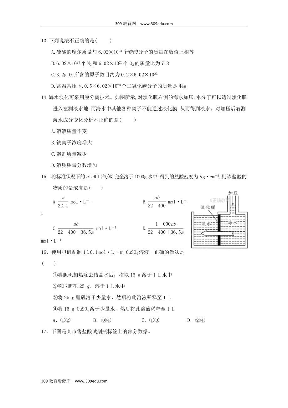 陕西省澄城中学202X高一化学上学期第一次教学质量检测试题.doc