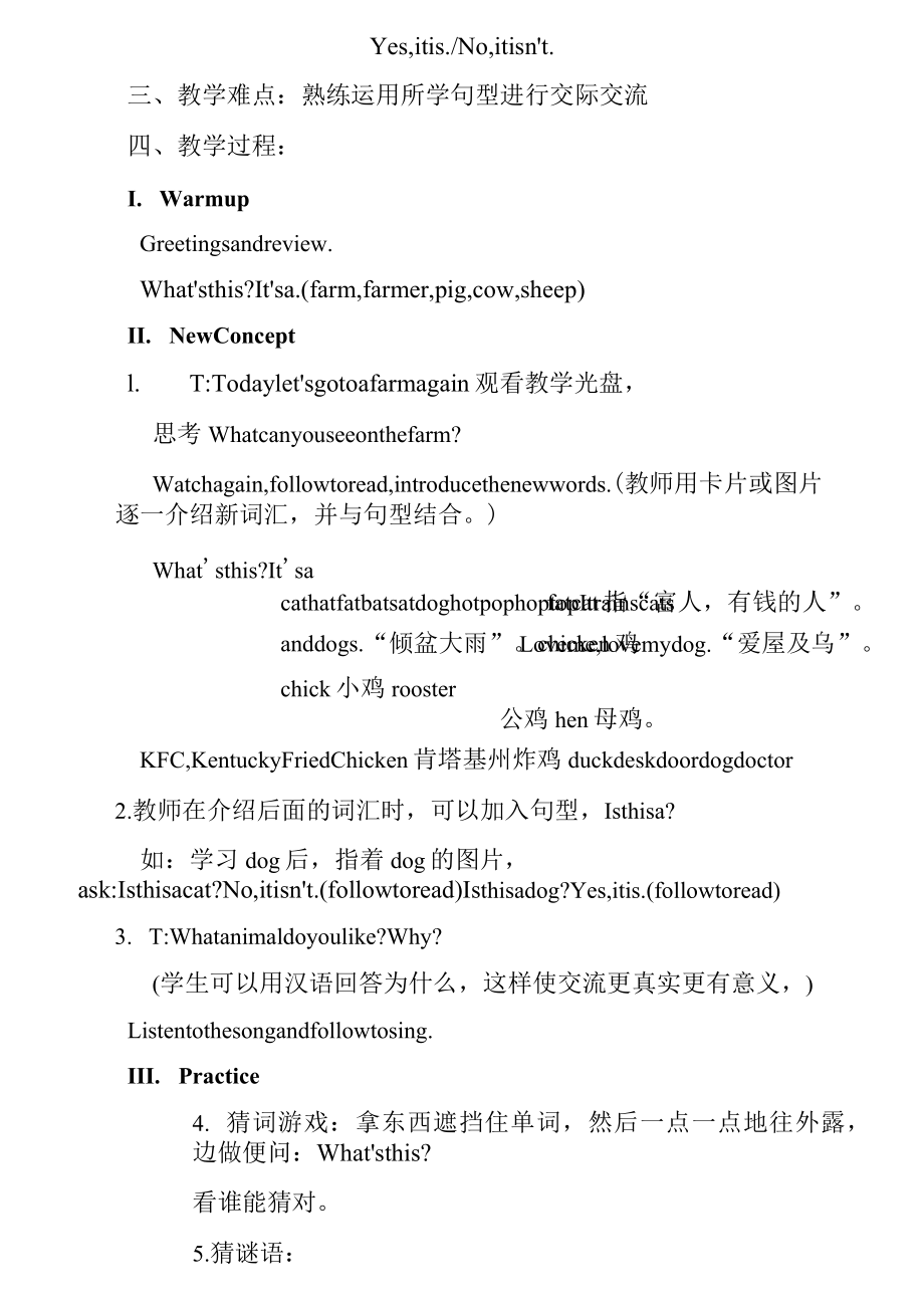 冀教版小学英语三年级下册教案(7).doc