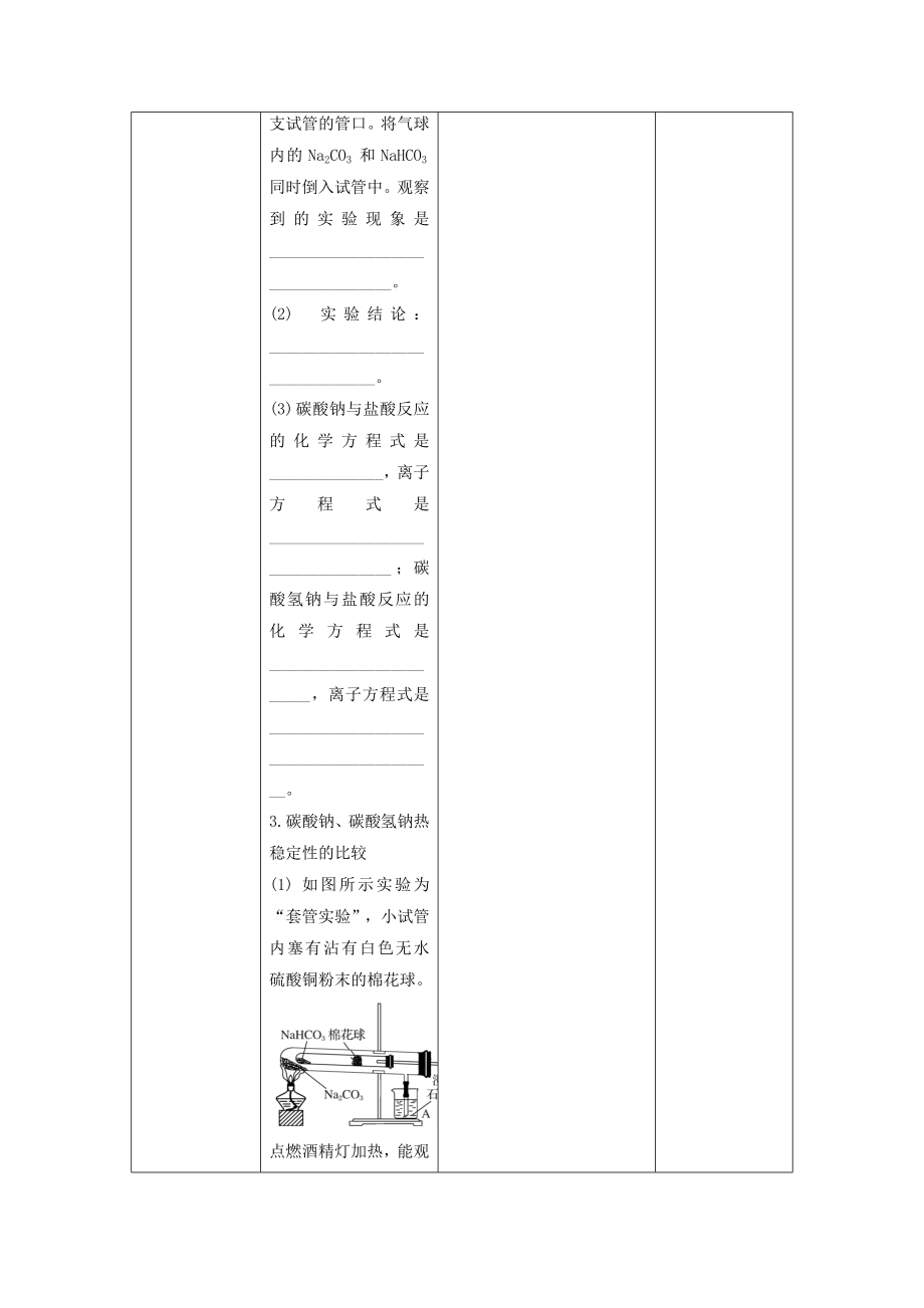 四川省成都市高中化学第36课硫的氧化物教案新人教版必修1.doc