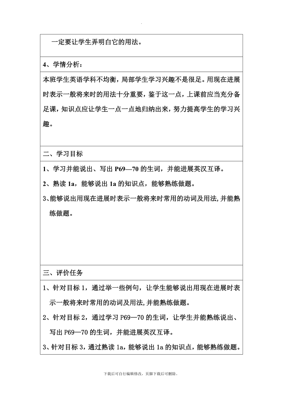 仁爱版英语九年级上册Unit3Topic2SectionD教案.doc