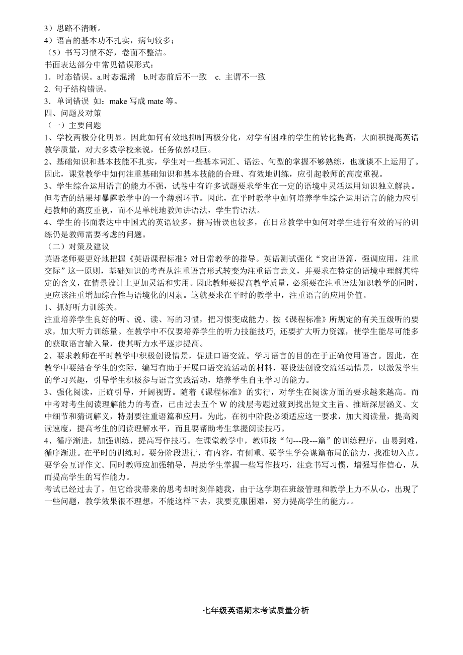 儿童注意力训练教案(3).doc