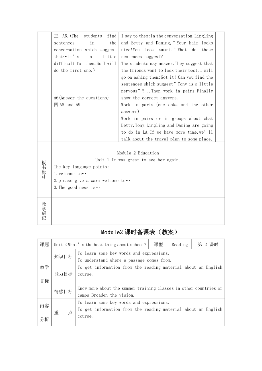 外研版九年级下全册教案(2).doc