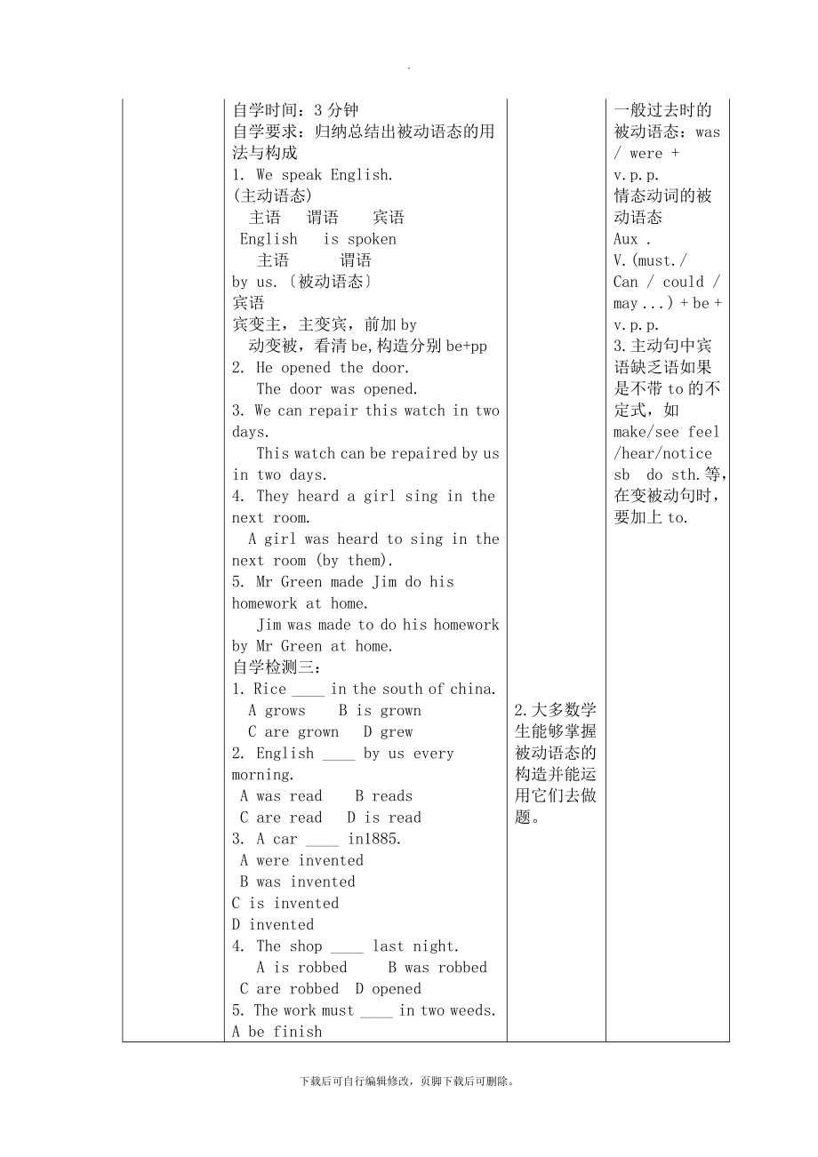 仁爱版英语九年级上册Unit4Topic1SectionA教案.doc