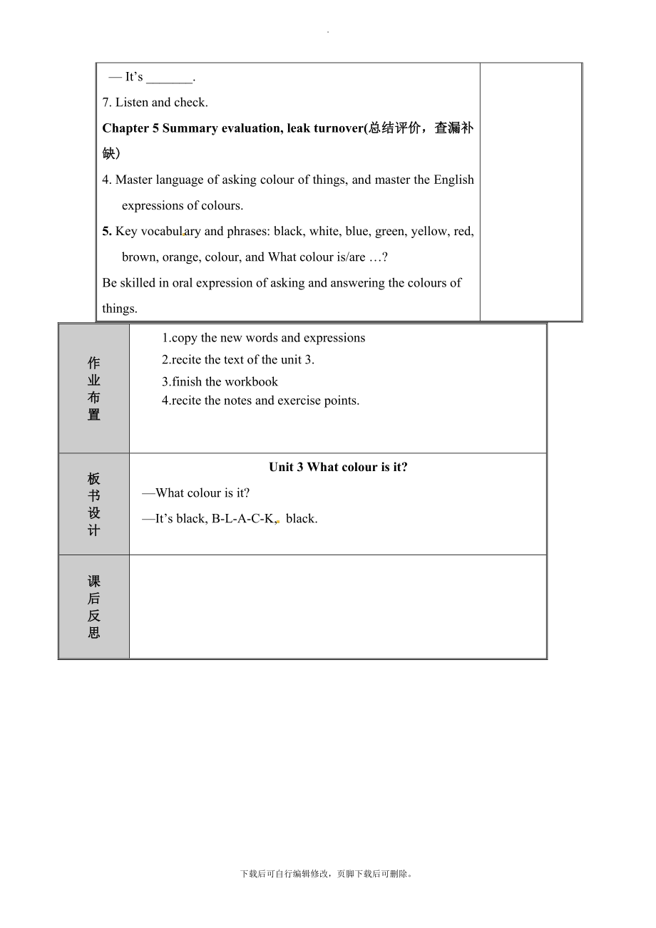 外研版英语七年级上册教案StarterModule3MyEnglishbookUnit3Whatcolourisit教案.doc