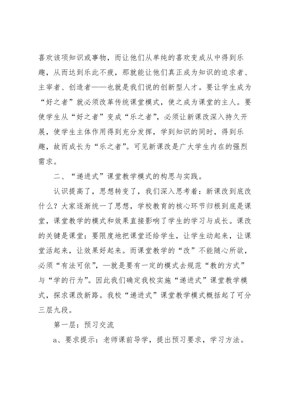 语文课堂教学总结.doc