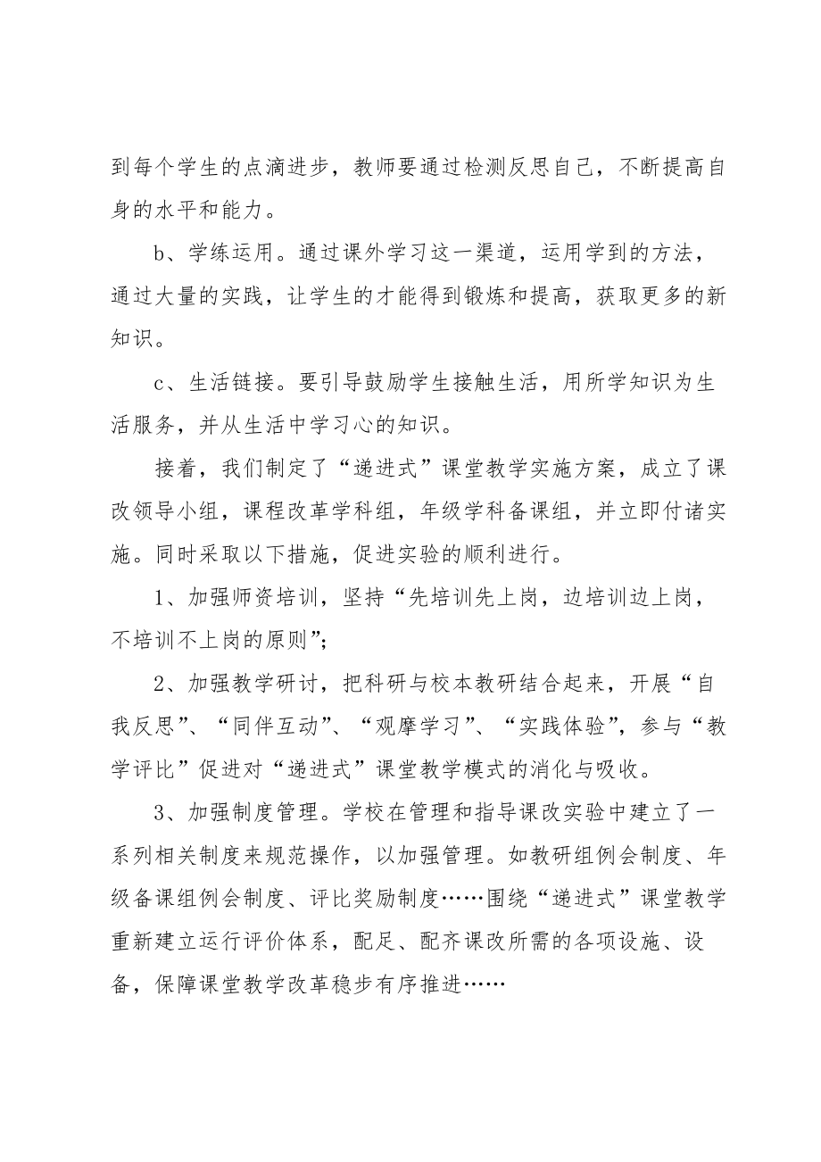 语文课堂教学总结.doc