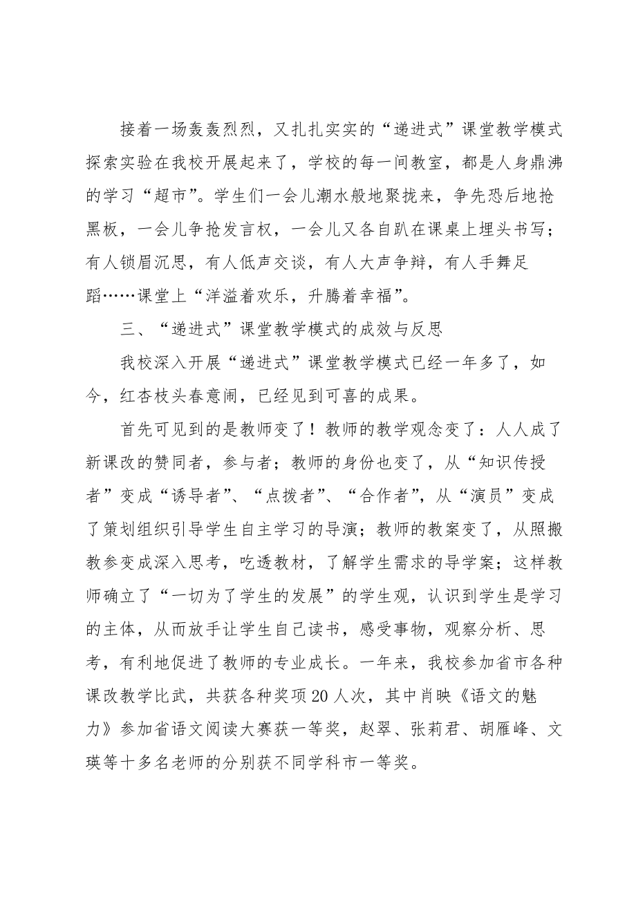 语文课堂教学总结.doc