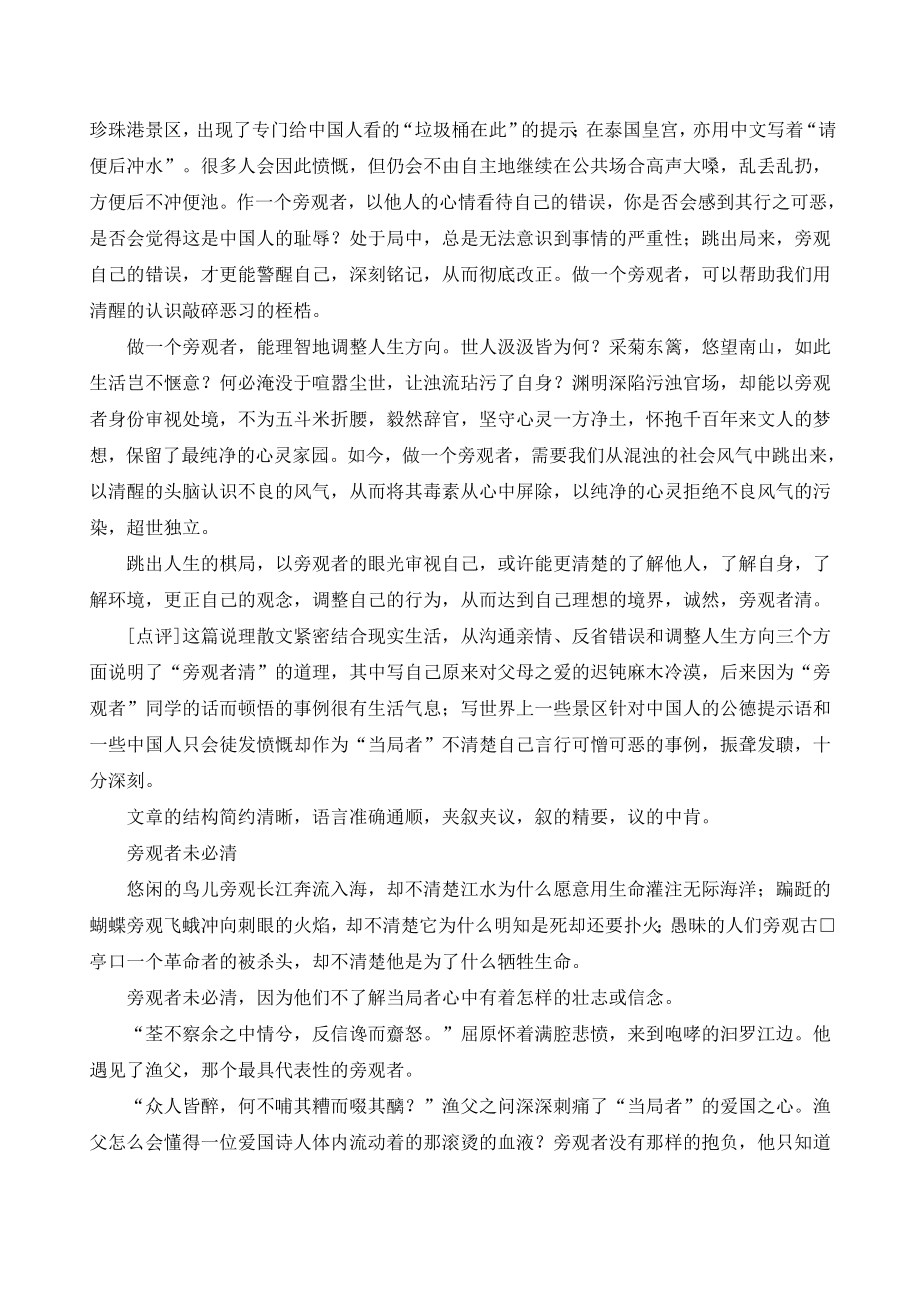 人教版高中语文必修四《确立自信__学习反驳》教案.doc