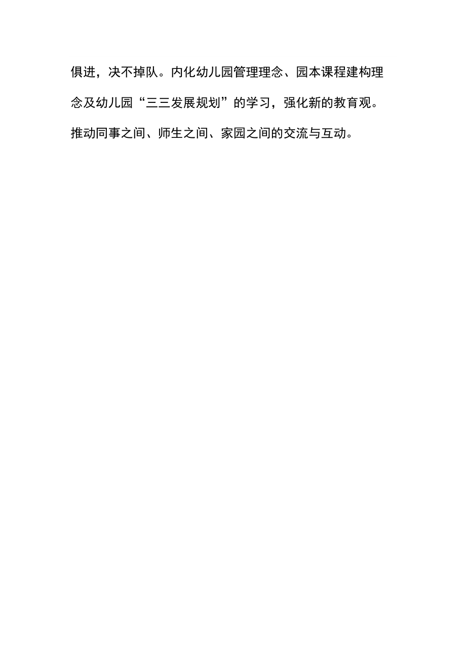 幼儿园小班班级教学工作计划.docx