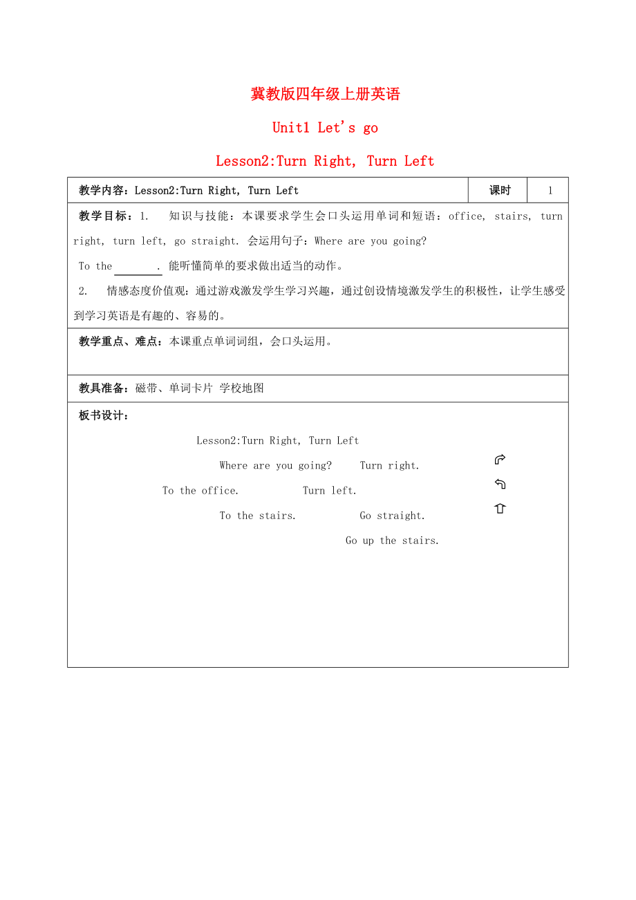 四年级英语上册Unit1Lesson2(4)教案冀教版.doc