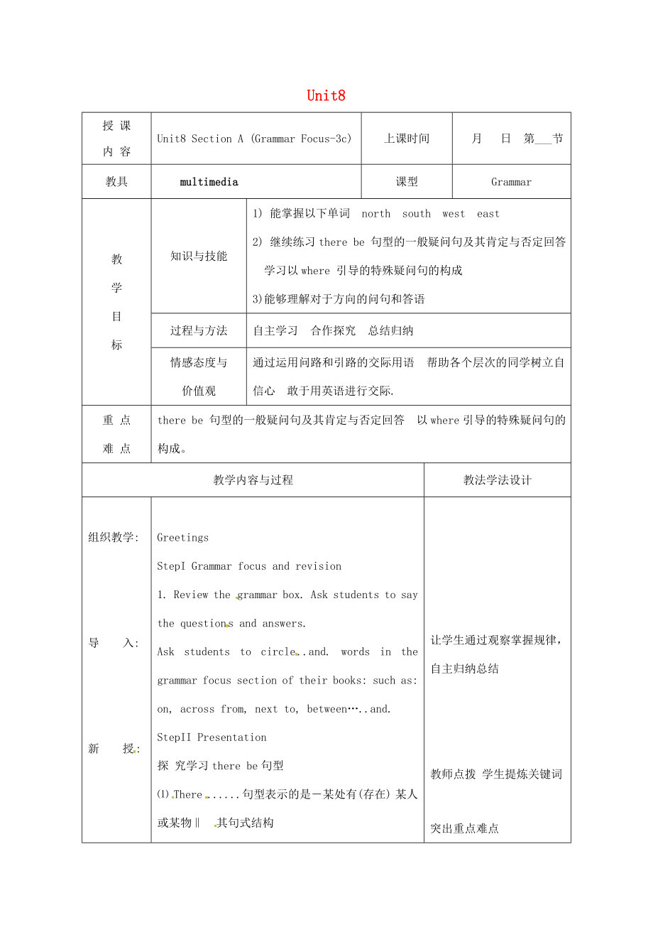 吉林省长春市七年级英语下册Unit8IsthereapostofficenearhereSectionA（GrammarFocus3c）教案（新版）人教新目标版（新版）人教新目标版初中七年级下册英语教