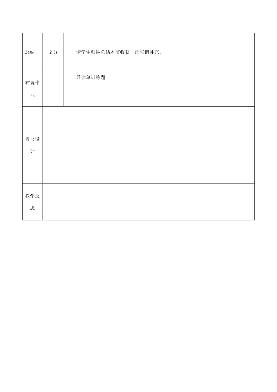 八年级道德与法治上册第一单元不断完善自我第3课做到自尊自强第2框自信自强任我飞教案陕教版陕教版初中八年级上册政治教案.doc