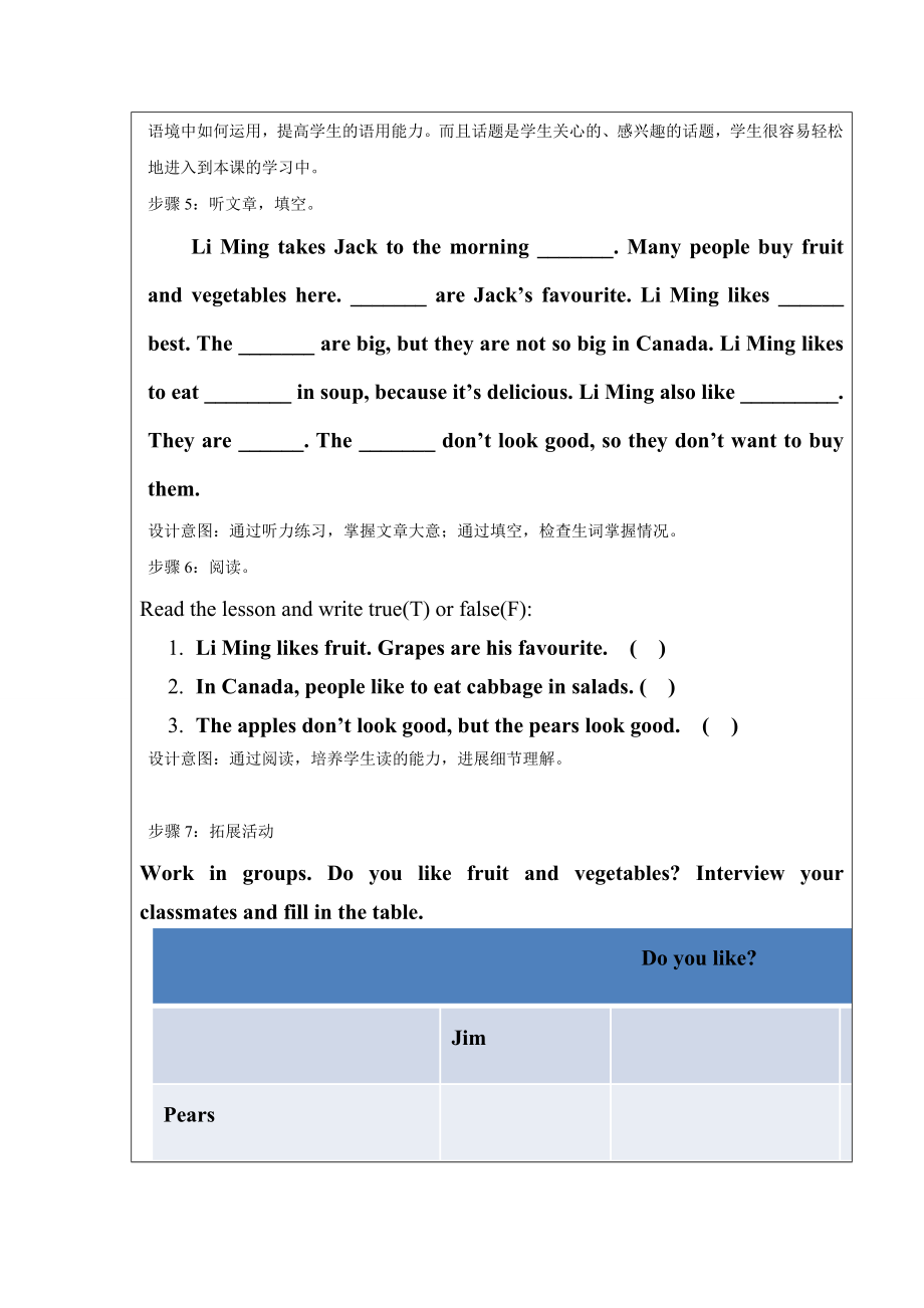 冀教版英语七年级上册Lesson21AttheMarket教案.doc