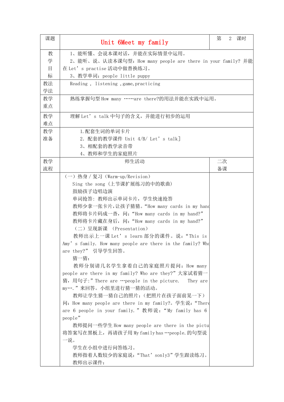 四年级英语上册Unit6第二课时教案人教PEP（标准版）.doc