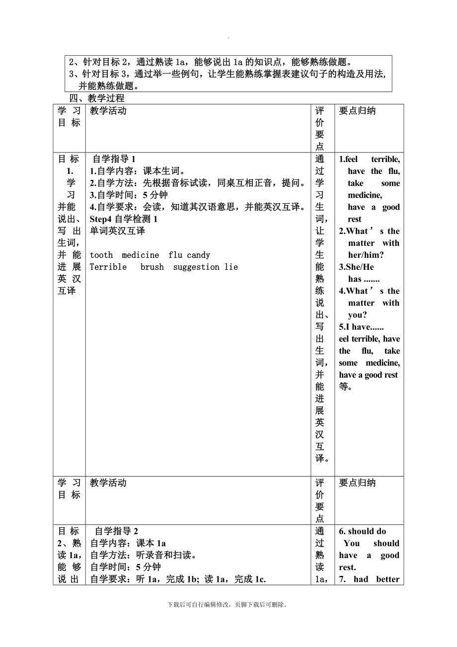 仁爱版英语八年级上册Unit2Topic1SectionB教案2.doc