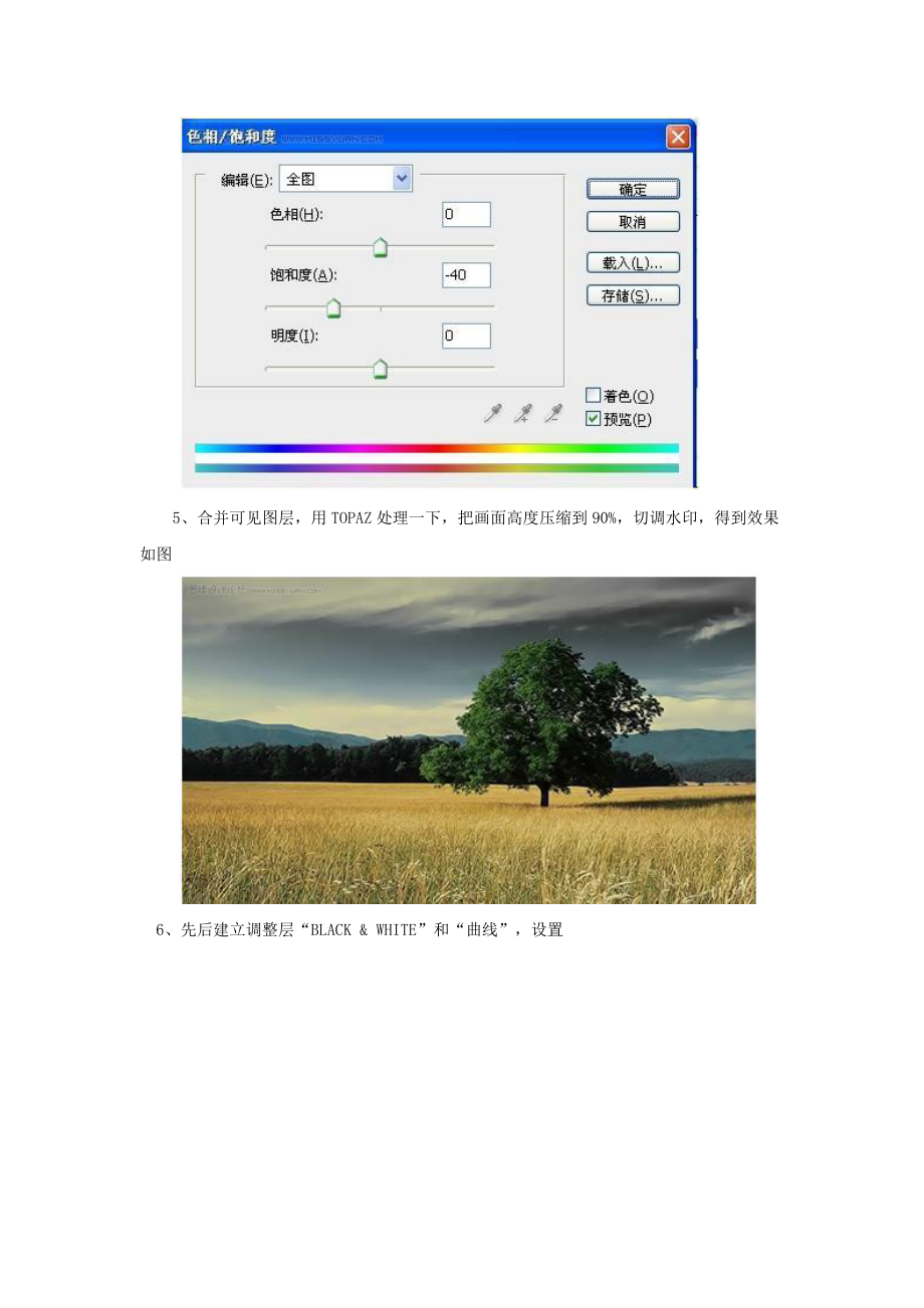 陕西省宝鸡中学高中信息技术Photoshop怎么调出田园黄昏色教程教学素材.doc