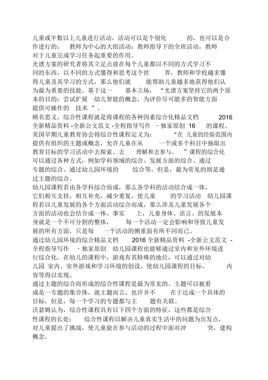 中班自我意识社会教案(2).doc