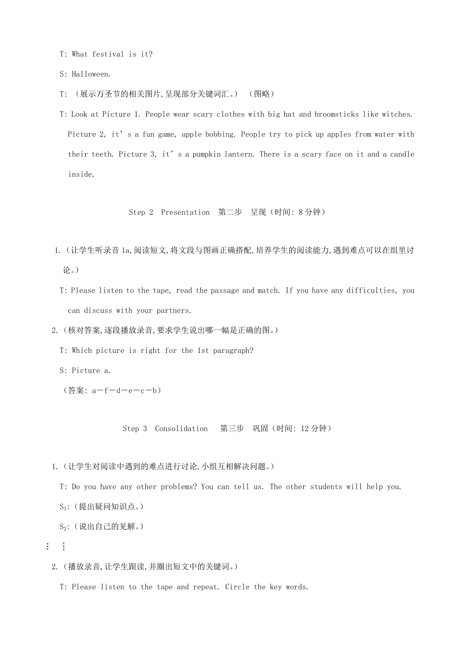 安徽省阜南县三塔中学七年级英语下册Unit8Topic3SectionB教学设计仁爱版.doc