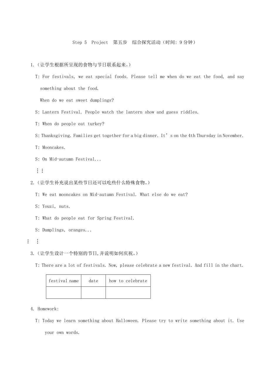 安徽省阜南县三塔中学七年级英语下册Unit8Topic3SectionB教学设计仁爱版.doc