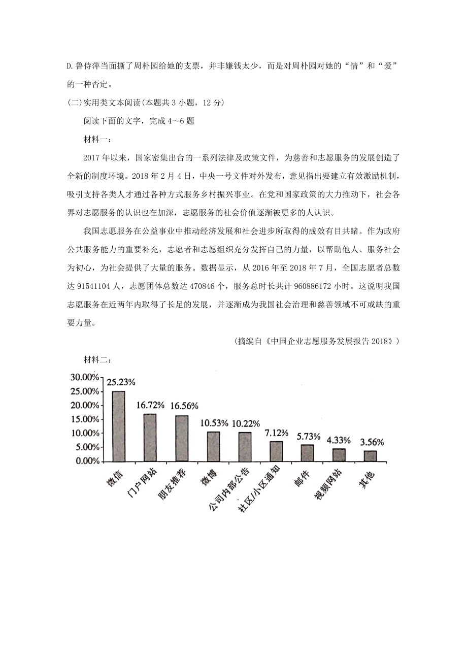 陕西省商洛市高一语文下学期期末教学质量检测试题.doc