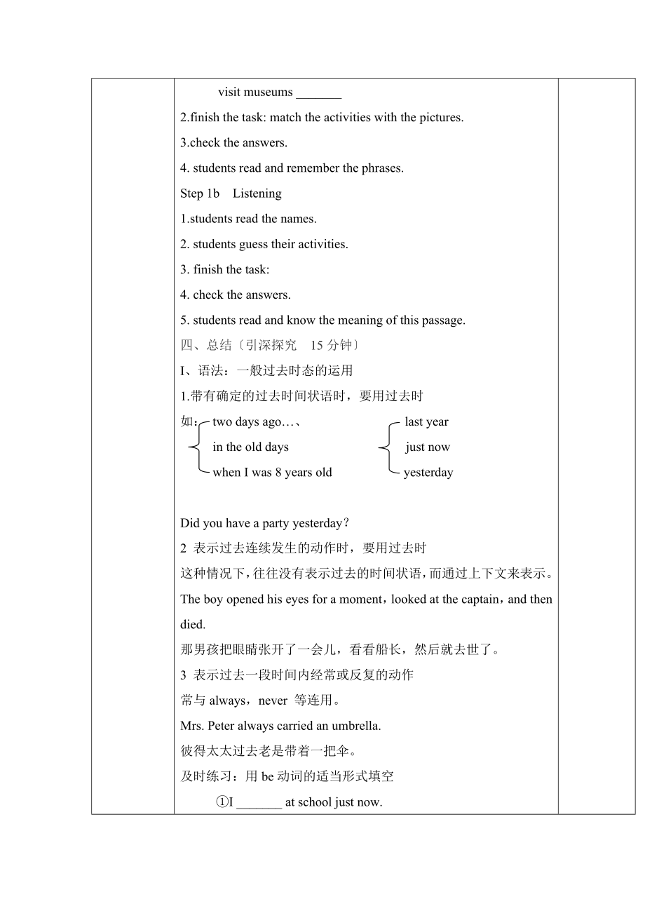 人教版英语八年级上册（版）Unit1SectionA(1a1c)精品教案.doc