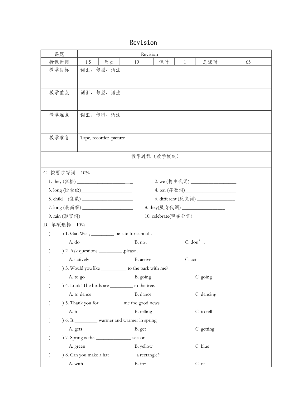 六年级英语上册Revision教案15人教精通版（三起）.doc