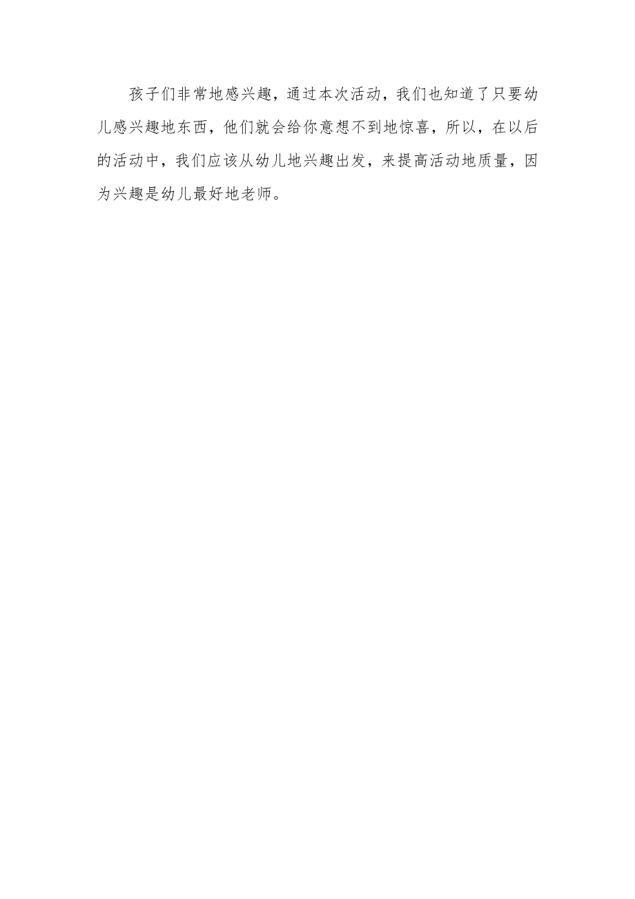 中班语言优质课教案及教学反思《Copy不走样》.docx