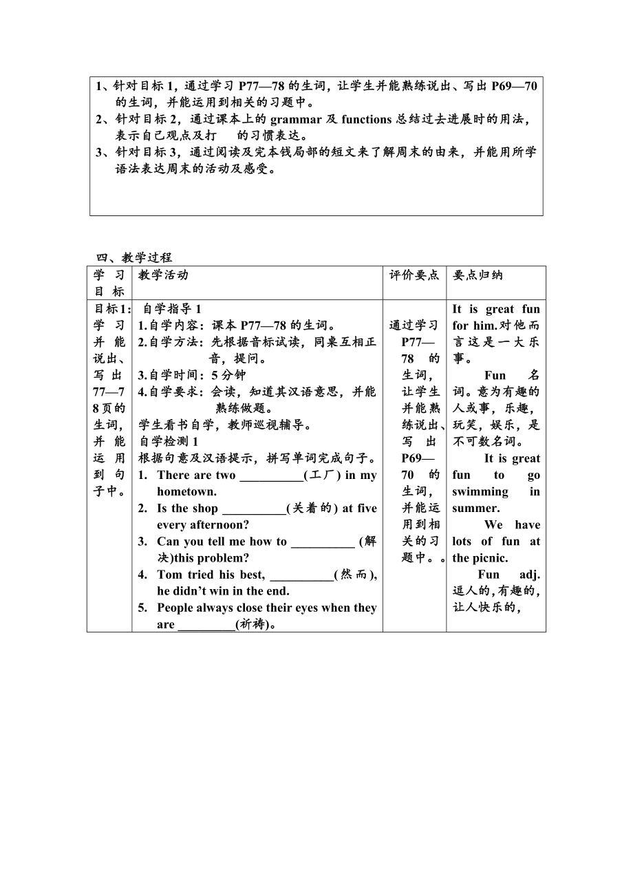 仁爱版英语八年级上册Unit3Topic3sectionD教案.docx