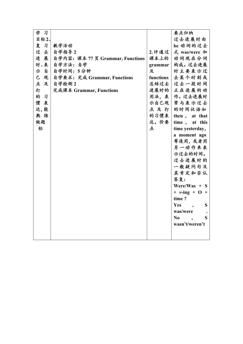 仁爱版英语八年级上册Unit3Topic3sectionD教案.docx