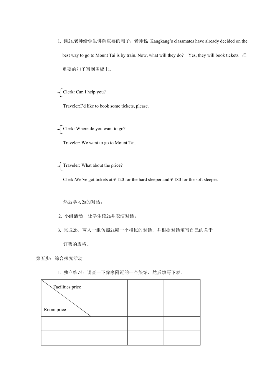 八年级英语Unit6Topic1SectionA教案湘教版.doc